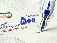 اعلام نتایج آزمون جذب ۵۰۰ مدیر جوان در دولت + لینک