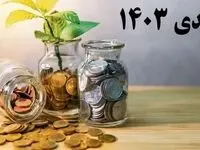 مبلغ عیدی ارتش و بازنشستگان اعلام شد؟