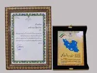 تقدیر از گل‌گهر در همایش ملی چشم‌انداز ایمنی
