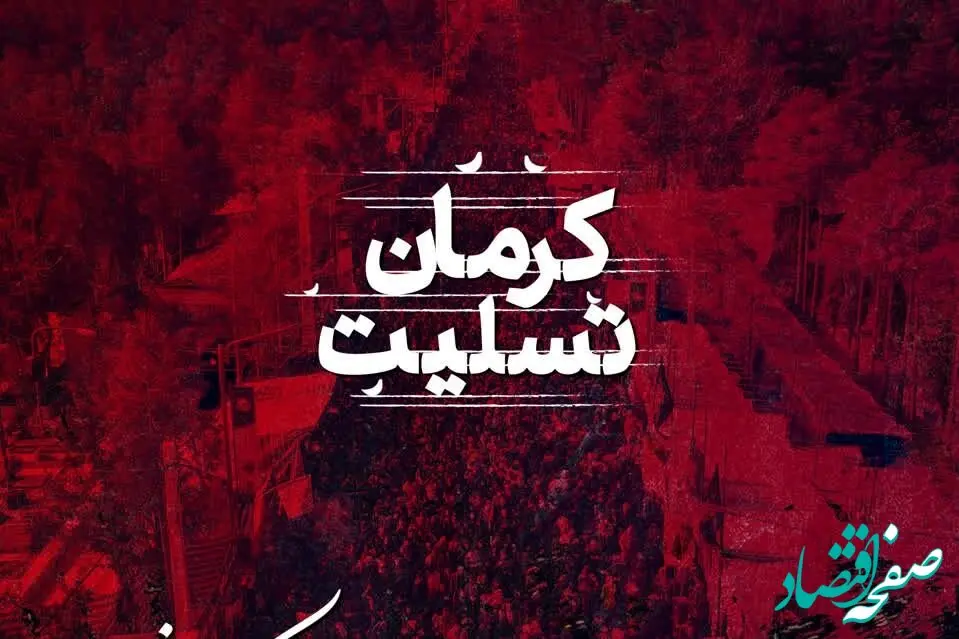 واکنش محمدرضا گلزار، هوتن شکیبا، محمد بحرانی و ده ها هنرمند دیگر به حادثه تروریستی کرمان + عکس