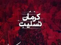 واکنش محمدرضا گلزار، هوتن شکیبا، محمد بحرانی و ده ها هنرمند دیگر به حادثه تروریستی کرمان + عکس