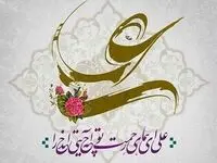 تاریخ روز ولادت امام علی (ع) در تقویم سال ۱۴۰۳ چه روزی است؟ تاریخ روز پدر ۱۴۰۳