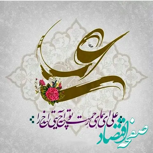 تاریخ روز ولادت امام علی (ع) در تقویم سال ۱۴۰۳ چه روزی است؟ تاریخ روز پدر ۱۴۰۳