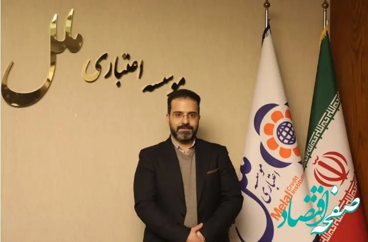 انتصاب معاونت فناوری اطلاعات مؤسسه اعتباری ملل