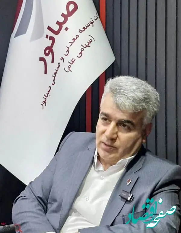 «پیام مدیر عامل صبانور به مناسبت روز ملی صنعت و معدن» 