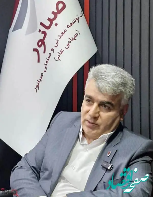 «پیام مدیر عامل صبانور به مناسبت روز ملی صنعت و معدن» 
