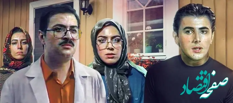 بعد از سریال آپارتمان چه سریالی پخش خواهد شد؟