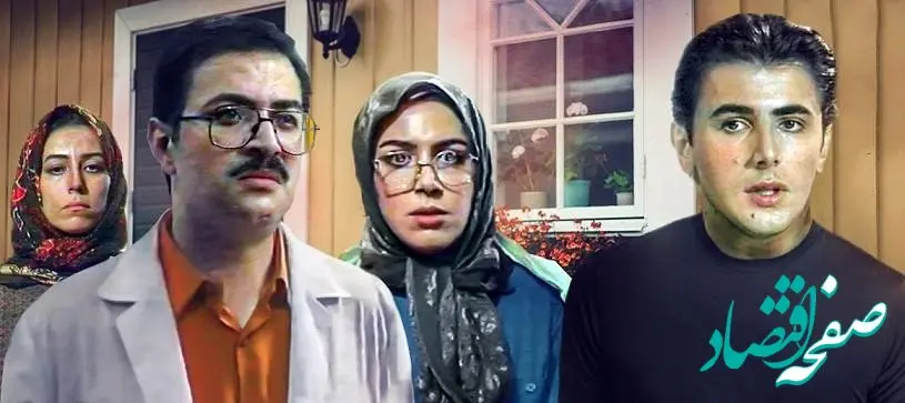 بعد از سریال آپارتمان چه سریالی پخش خواهد شد؟