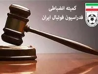 جریمه سنگین استقلال و سپاهان | چرا استقلال و سپاهان جریمه شدند؟