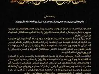 پیام تسلیت دکتر امیرحسین لطفی مدیرعامل شرکت صنایع پتروشیمی کرمانشاه به مناسبت شهادت مظلومانه حضرت امام محمد باقر(ع)