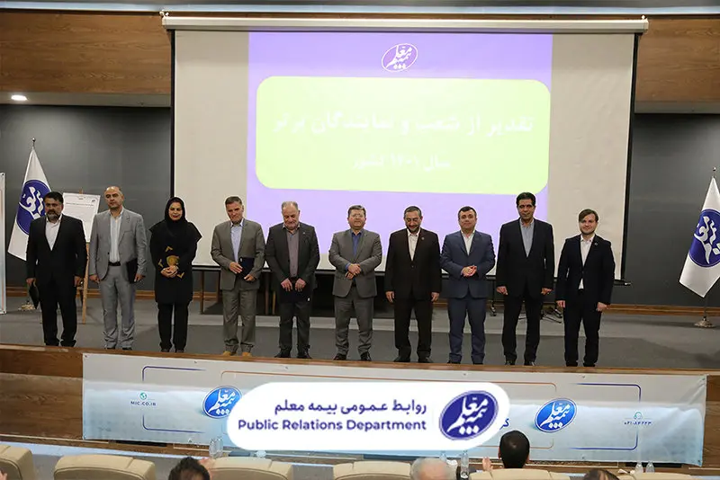 گزارش تصویری؛ بیست و پنجمین گردهمایی سراسری مدیران ستادی و شعب شرکت بیمه معلم