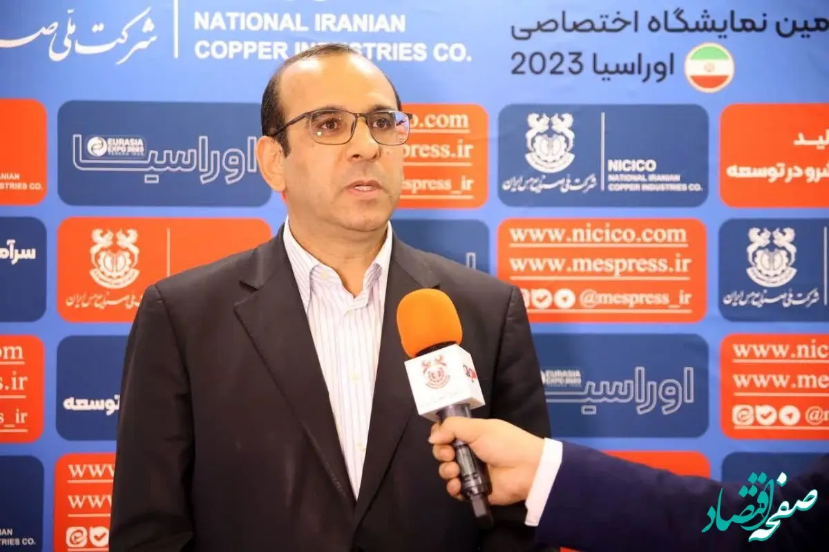نمایشگاه اوراسیا، فرصت مناسبی برای شرکت‌های معدنی فعال در حوزه مس است