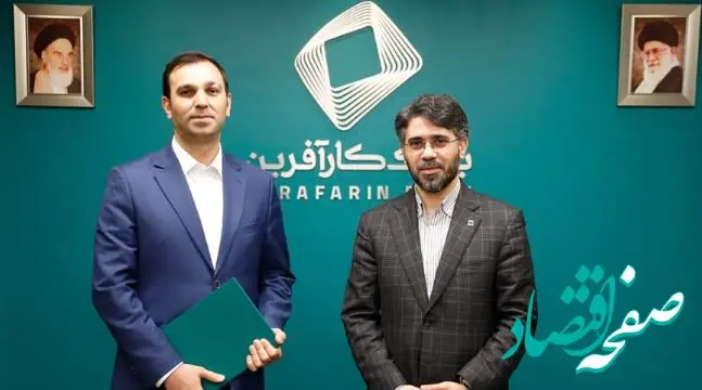 شمسی مدیر‌عامل گروه مالی کارآفرین شد