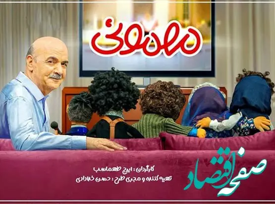 دانلود قسمت اول مهمونی شبکه نسیم 1 فروردین 1403