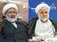 ضارب نفوذی که دو قاضی برجسته را ترور کرد، شناسایی شد