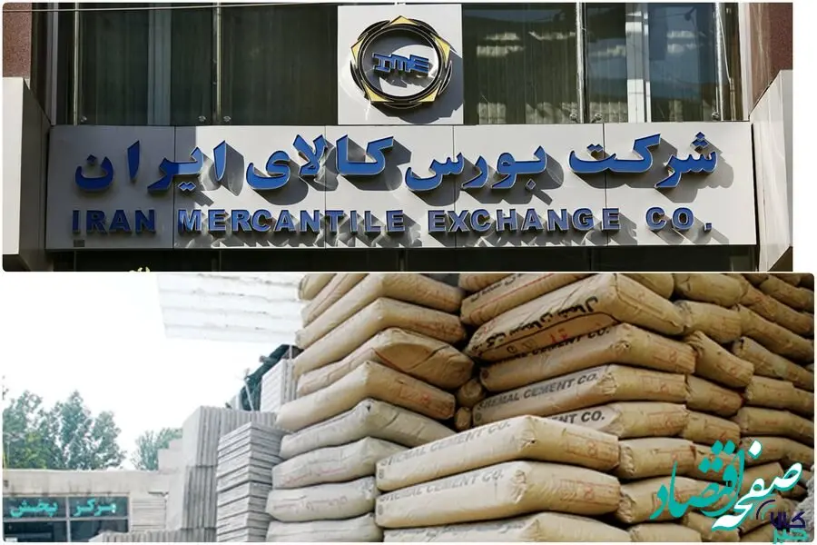 سیمان صدرنشین معاملات بورس کالا