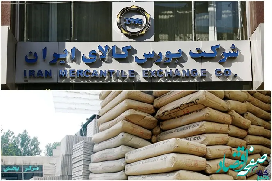 سیمان صدرنشین معاملات بورس کالا