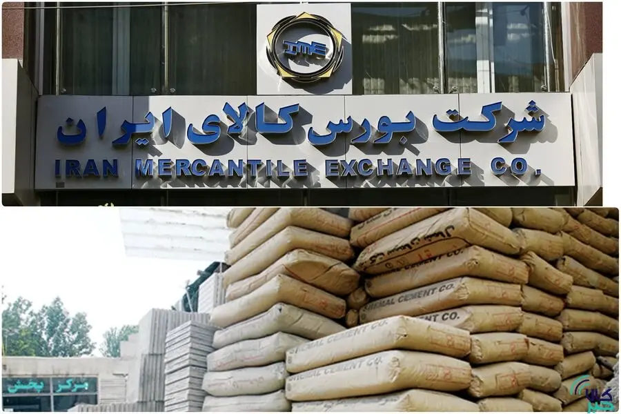 سیمان صدرنشین معاملات بورس کالا