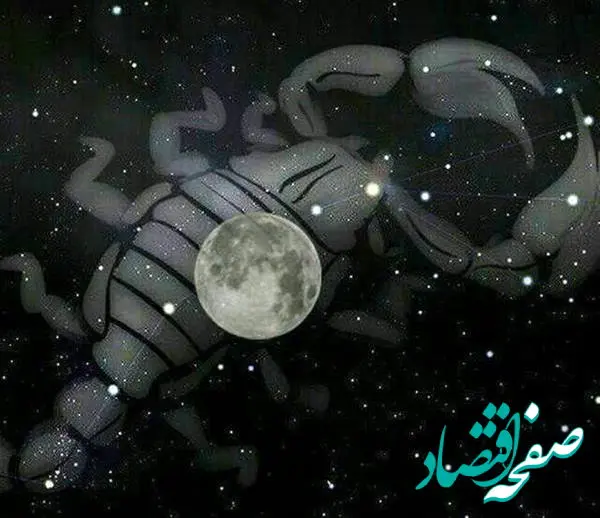 چه روزهایی از اسفند ماه ۱۴۰۲ قمر در عقرب است؟ | روزهای قمر در عقرب اسفند ماه سال ۱۴۰۲