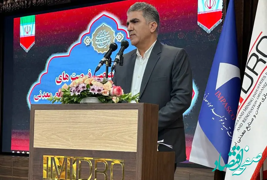 مدیر عامل ایمپاسکو: سرمایه‌گذار تنها تأمین‌کننده پول نیست، بلکه شریک توسعه پایدار است