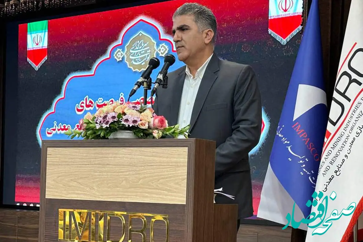 مدیر عامل ایمپاسکو: سرمایهگذار تنها تأمینکننده پول نیست، بلکه شریک توسعه پایدار است