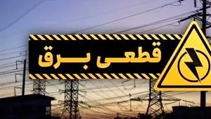 علت خاموشی برق در نور نوشهر و چالوس چه بود؟ 