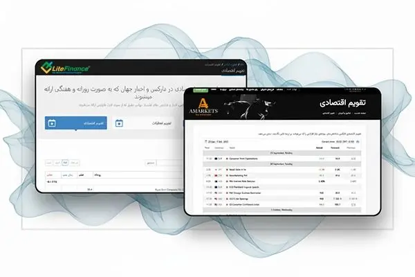 LiteFinance تقویم