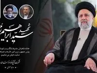  پیام تسلیت مدیرعامل شرکت مجتمع فولاد خراسان در پی شهادت رییس‌جمهوری اسلامی ایران و همراهان