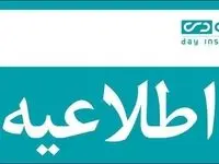 آگهی دعوت به مجمع عمومی عادی سالیانه صاحبان سهام شرکت بیمه دی (سهامی عام)