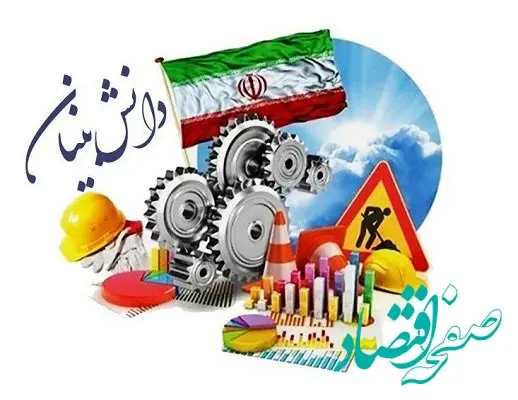 طبقه بندی اعطای وام در شرکت‌های دانش بنیان چگونه صورت می‌گیرد؟