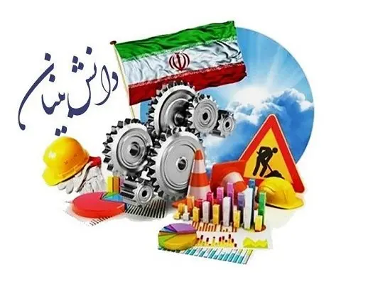 طبقه بندی اعطای وام در شرکتهای دانش بنیان چگونه صورت میگیرد؟