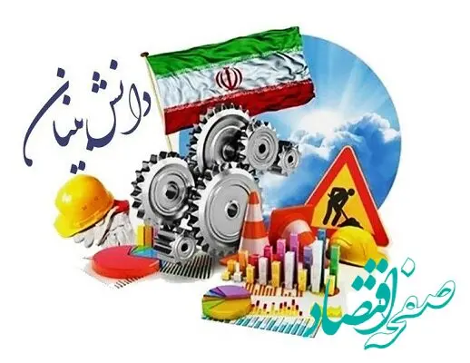 طبقه بندی اعطای وام در شرکت‌های دانش بنیان چگونه صورت می‌گیرد؟