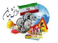 طبقه بندی اعطای وام در شرکت‌های دانش بنیان چگونه صورت می‌گیرد؟