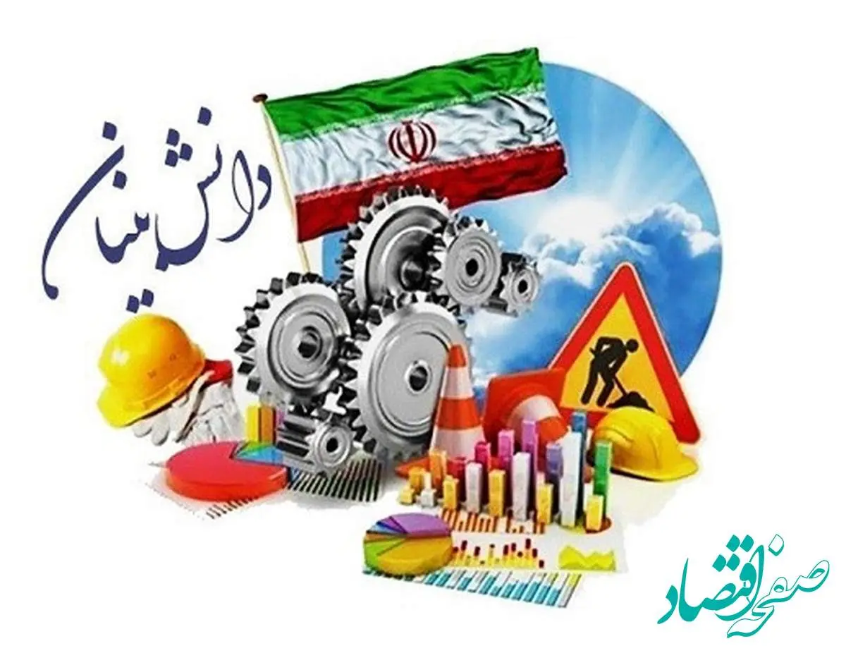 طبقه بندی اعطای وام در شرکتهای دانش بنیان چگونه صورت میگیرد؟