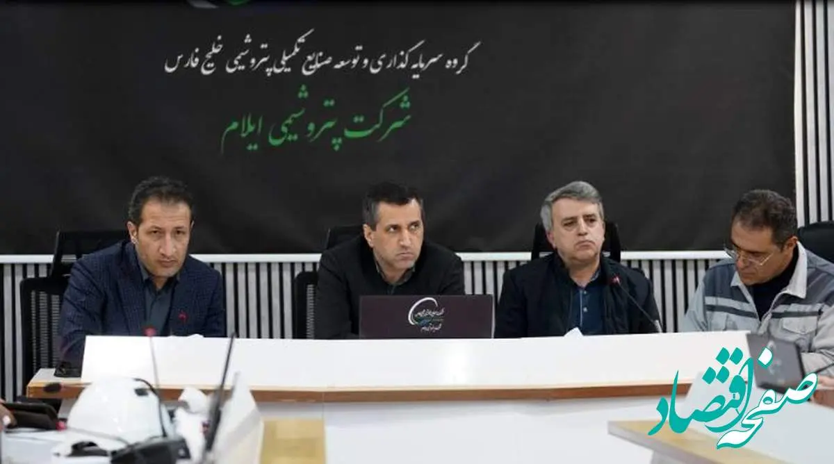 ضرورت تهیه برنامه یکپارچه با هدف کسب نتایج مطلوب از طریق افزایش بهره وری
