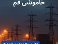 زمان قطعی برق قم چهارشنبه ۳ بهمن ماه ۱۴۰۳ | جدول خاموشی برق قم ۲۴ ساعت آینده اعلام شد