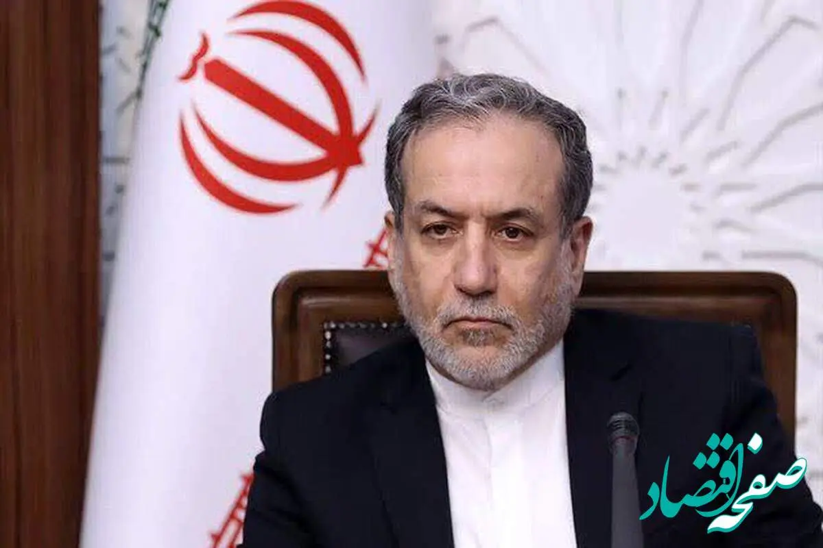 چگونه عراقچی به پیامهای آمریکا پاسخ داد؟