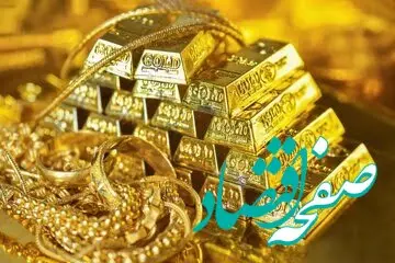 قیمت طلا آبشده | قیمت طلا ۲۴ عیار | قیمت طلا دست دوم امروز شنبه ۲۹ دی ماه ۱۴۰۳