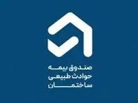 اعضای جدید هیئت عامل این صندوق منصوب شدند