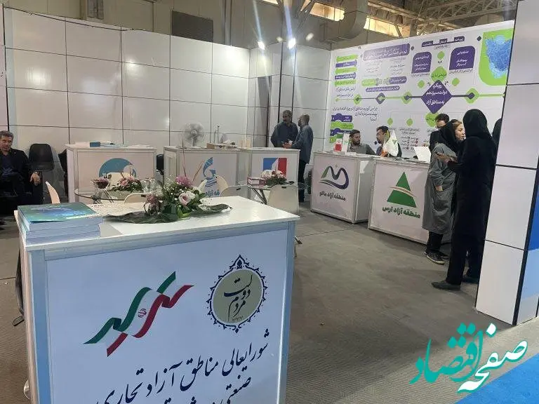 ارائه دستاوردهای سازمان منطقه آزاد ماکو درنمایشگاه روایت خدمت،وعده،وفا درتهران همزمان باهفته دولت