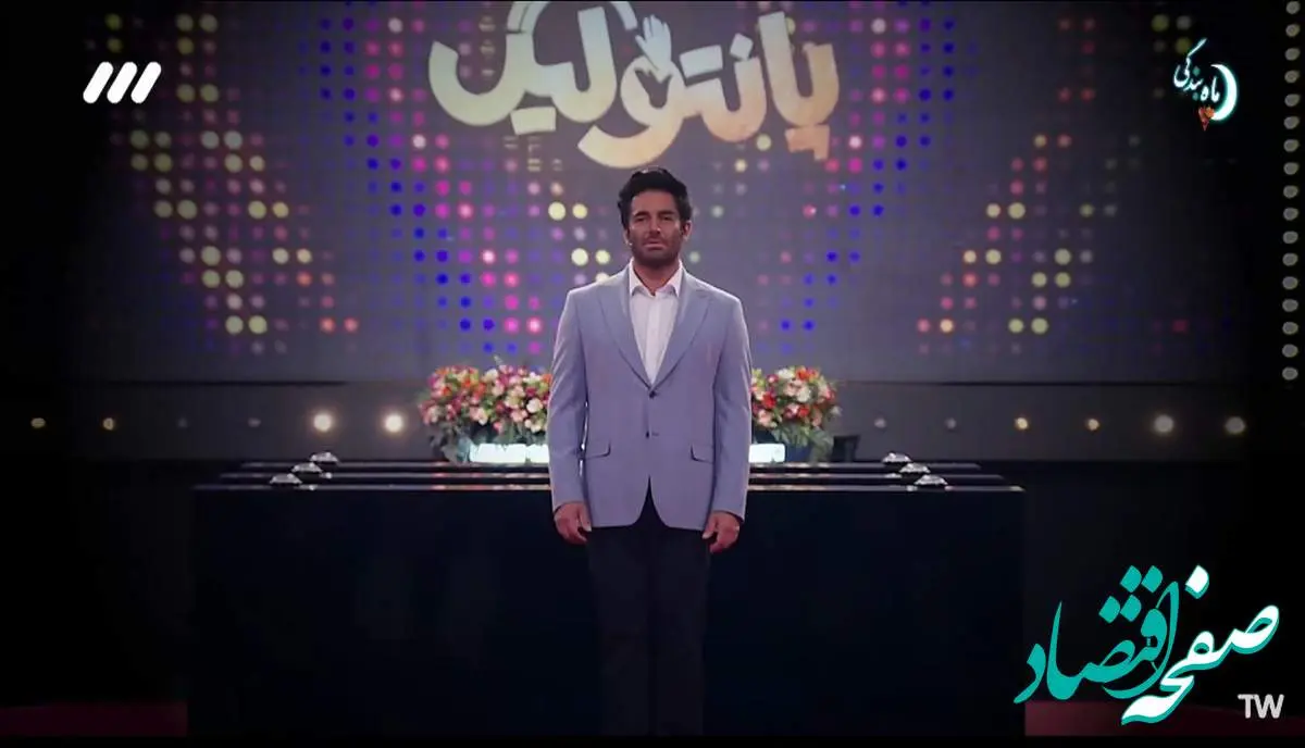 قسمت هفتم مسابقه پانتولیگ فصل جدید امشب / پانتولیگ شنبه ۱۸ اسفند ۱۴۰۳ قسمت ۷