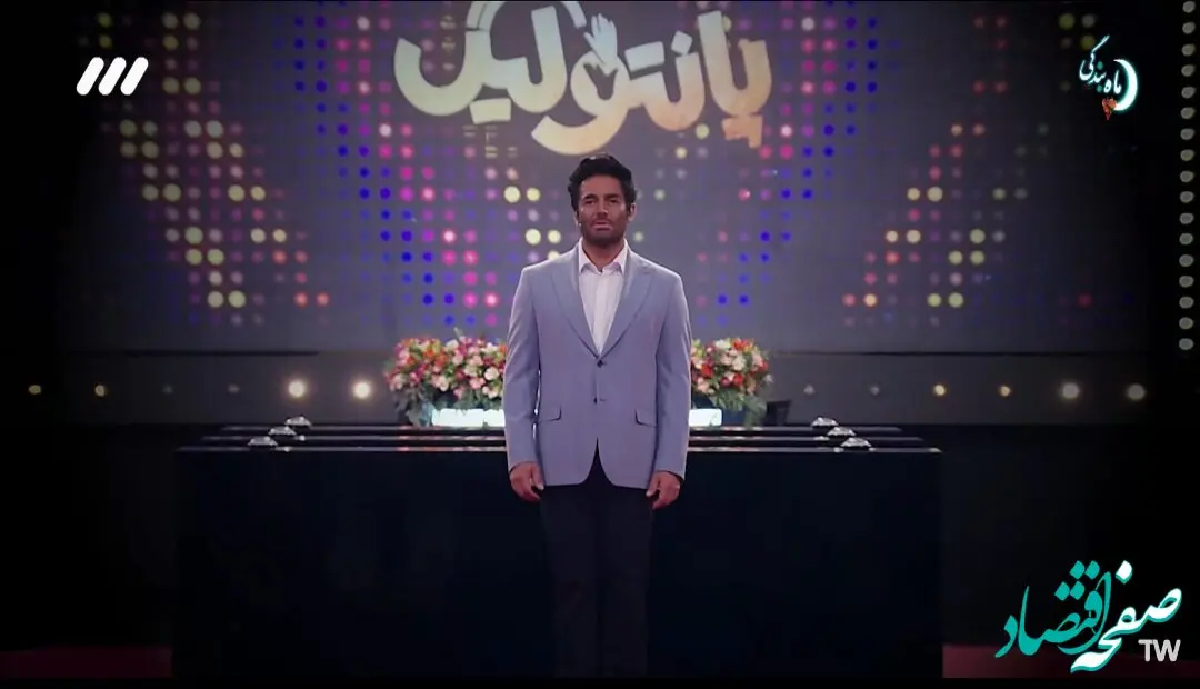 قسمت هفتم مسابقه پانتولیگ فصل جدید امشب / پانتولیگ شنبه ۱۸ اسفند ۱۴۰۳ قسمت ۷