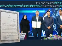 پتروشیمی نوری، نماد توسعه‌ی انسان محور