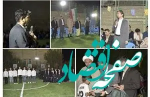 افتتاح زمین چمن مصنوعی شهرک عباس‌آباد شهرری