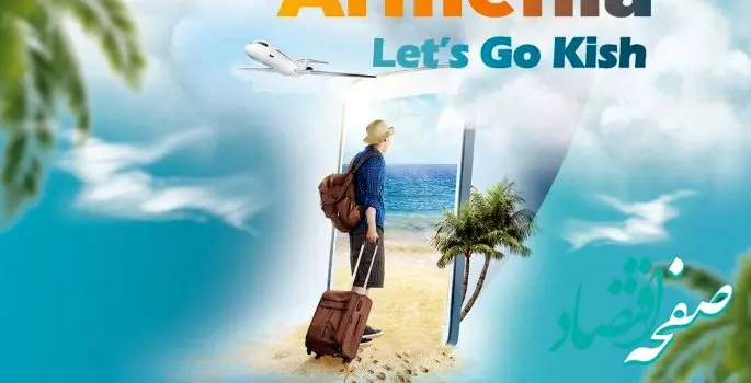 کیش در مسیر همکاری اقتصادی وگردشگری با ارمنستان