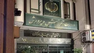 لغو امتحانات باقی‌مانده دانش‌آموزان ؛ اطلاعیه‌ جدید آموزش و پرورش