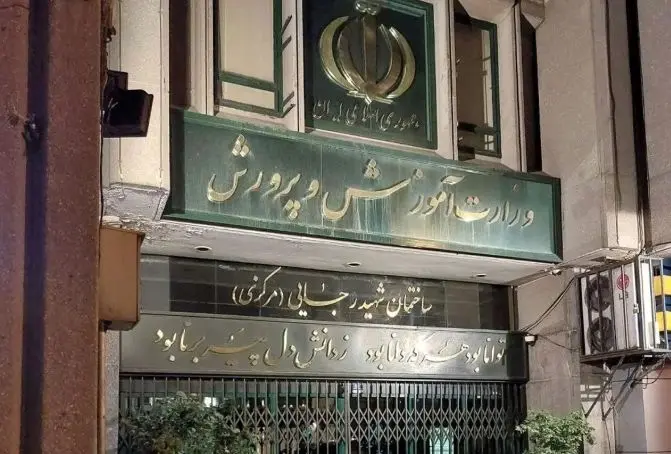 لغو امتحانات باقی‌مانده دانش‌آموزان ؛ اطلاعیه‌ جدید آموزش و پرورش
