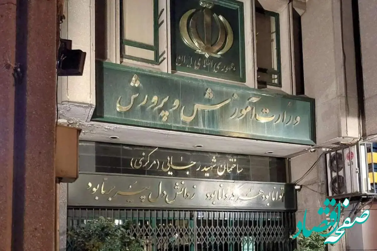 لغو امتحانات باقیمانده دانشآموزان ؛ اطلاعیه جدید آموزش و پرورش