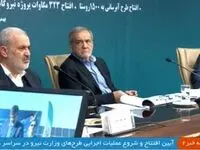 در آئینی توسط رئیس جمهور/ سومین نیروگاه خورشیدی چادرملو به بهره‌برداری رسید