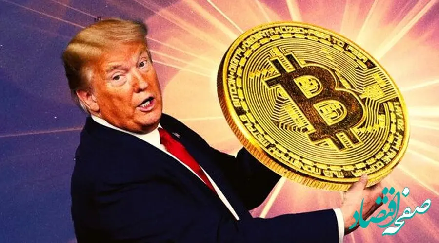طوفان جدید ترامپ با حمایت صریح از رمزارزها: من به دنبال این رمزارز هستم !